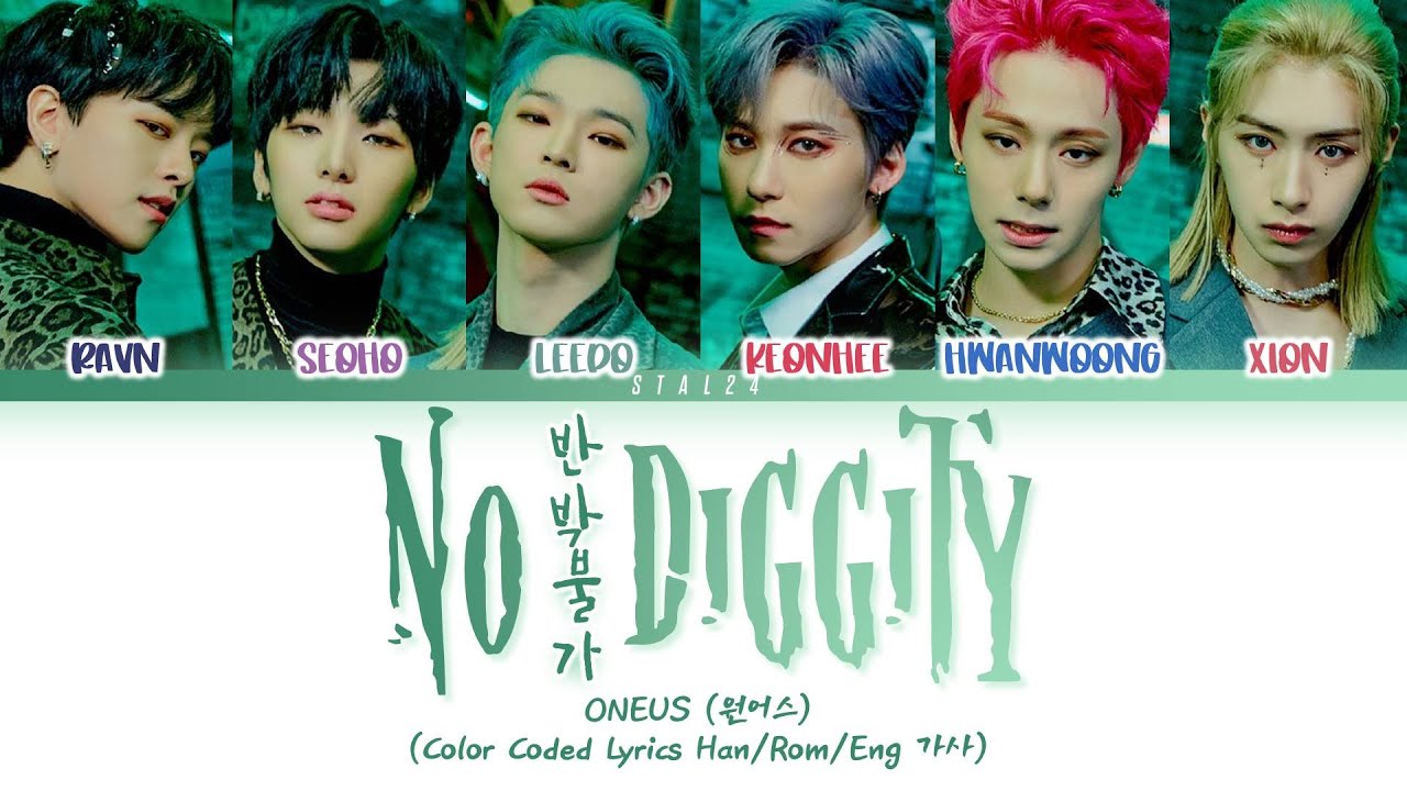 ONEUS No diggity Lyrics (원어스 반박불가 가사) (Color Coded Han/Rom/Eng)