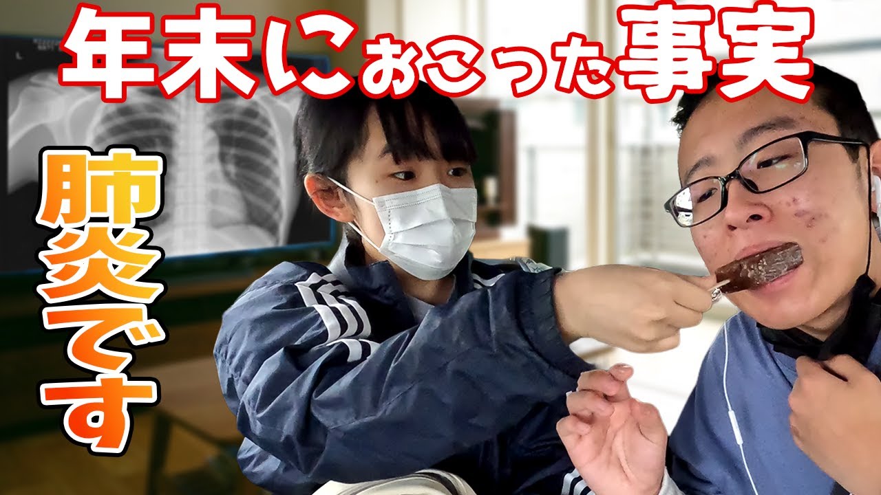 【緊急】長引く咳で病院へ行ったらまさかの診断…！レントゲンで発覚した今年最大の事件に姉が絶叫