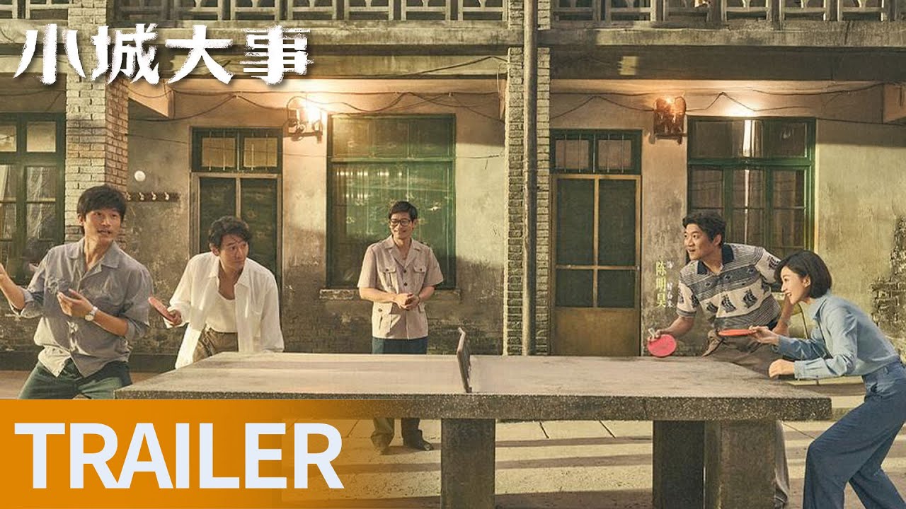 《小城大事 The Dream Maker》沸腾的海杀青短片