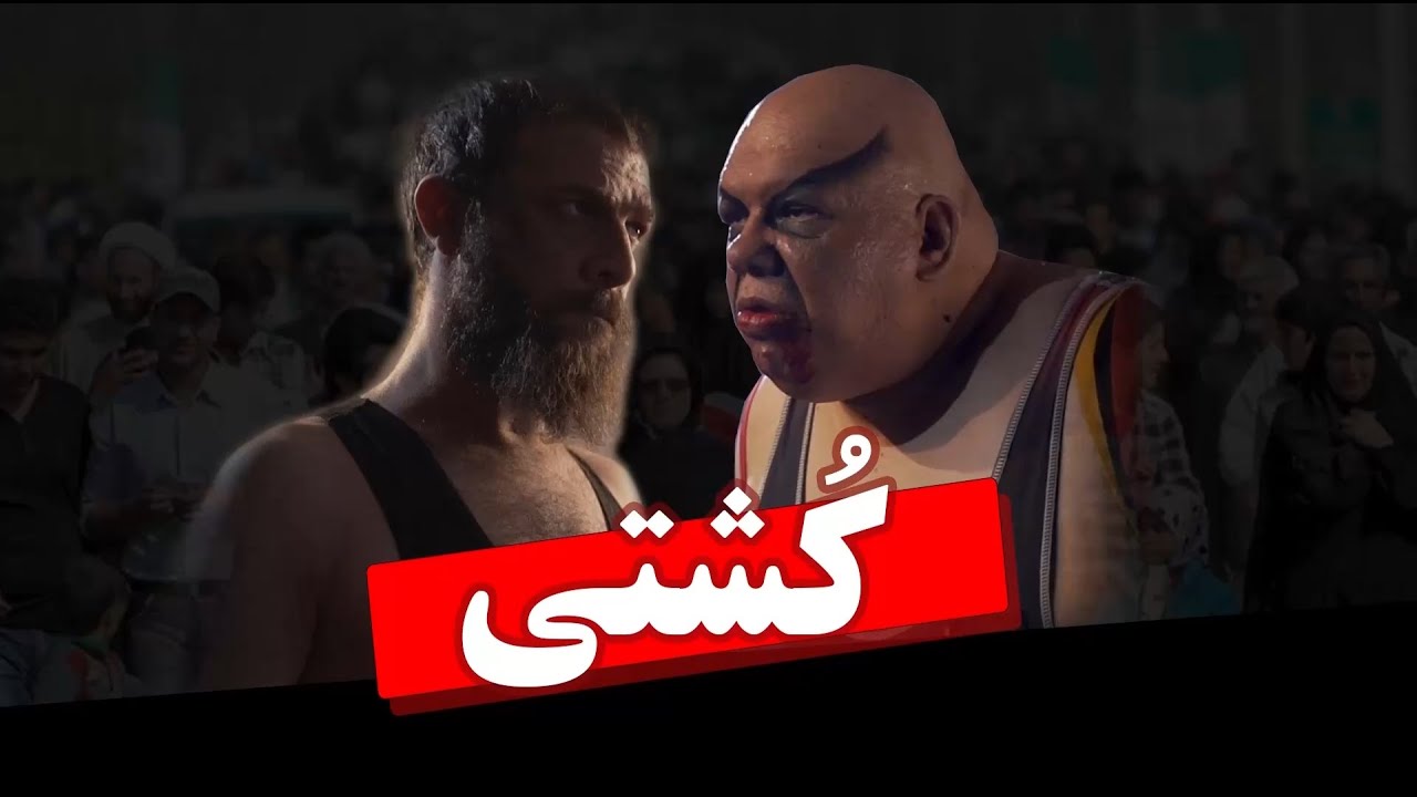 کشتی کارگر ایرانی با تورم