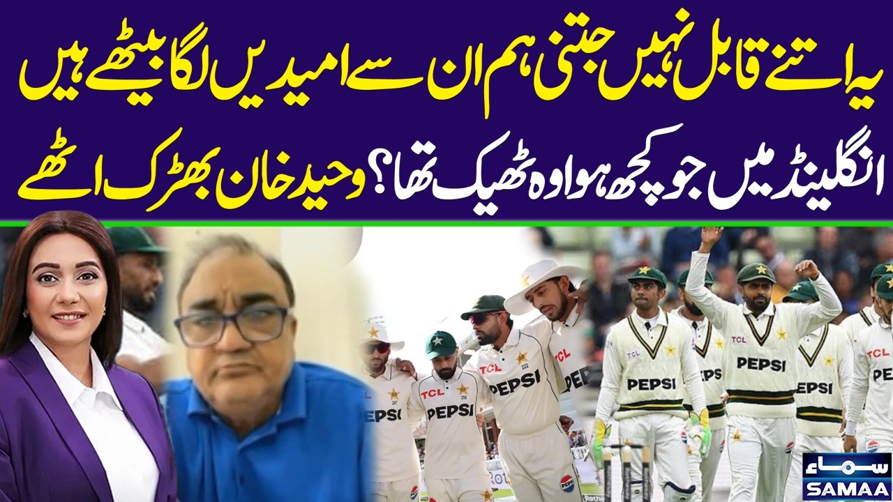 Pak-Eng Series 2026 | &ldquo;Are They Really Worth Our Expectations?&rdquo; | Waheed Khan | Zor Ka Jor