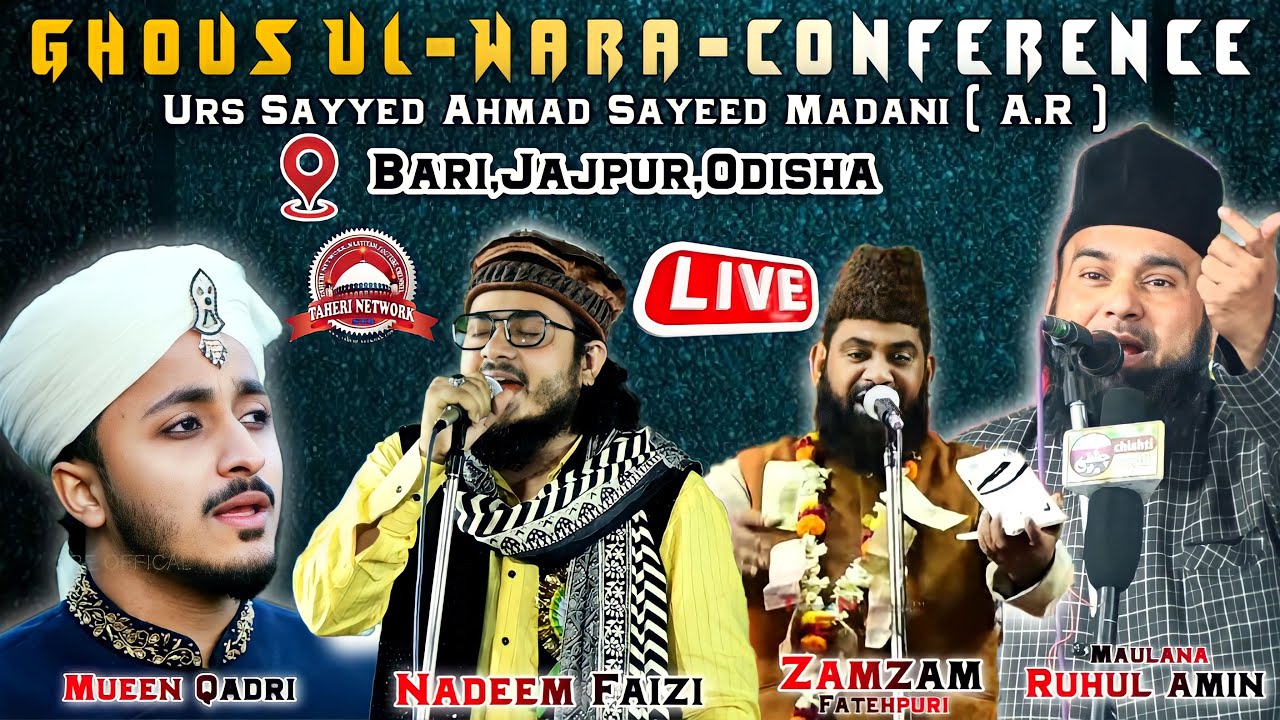 🔴 Live ~ Dr. Ruhul Amin | Nadeem Raza Faizi With Mueen Qadri & Zamzam Fatehpuri | Bari Jajpur Odisha