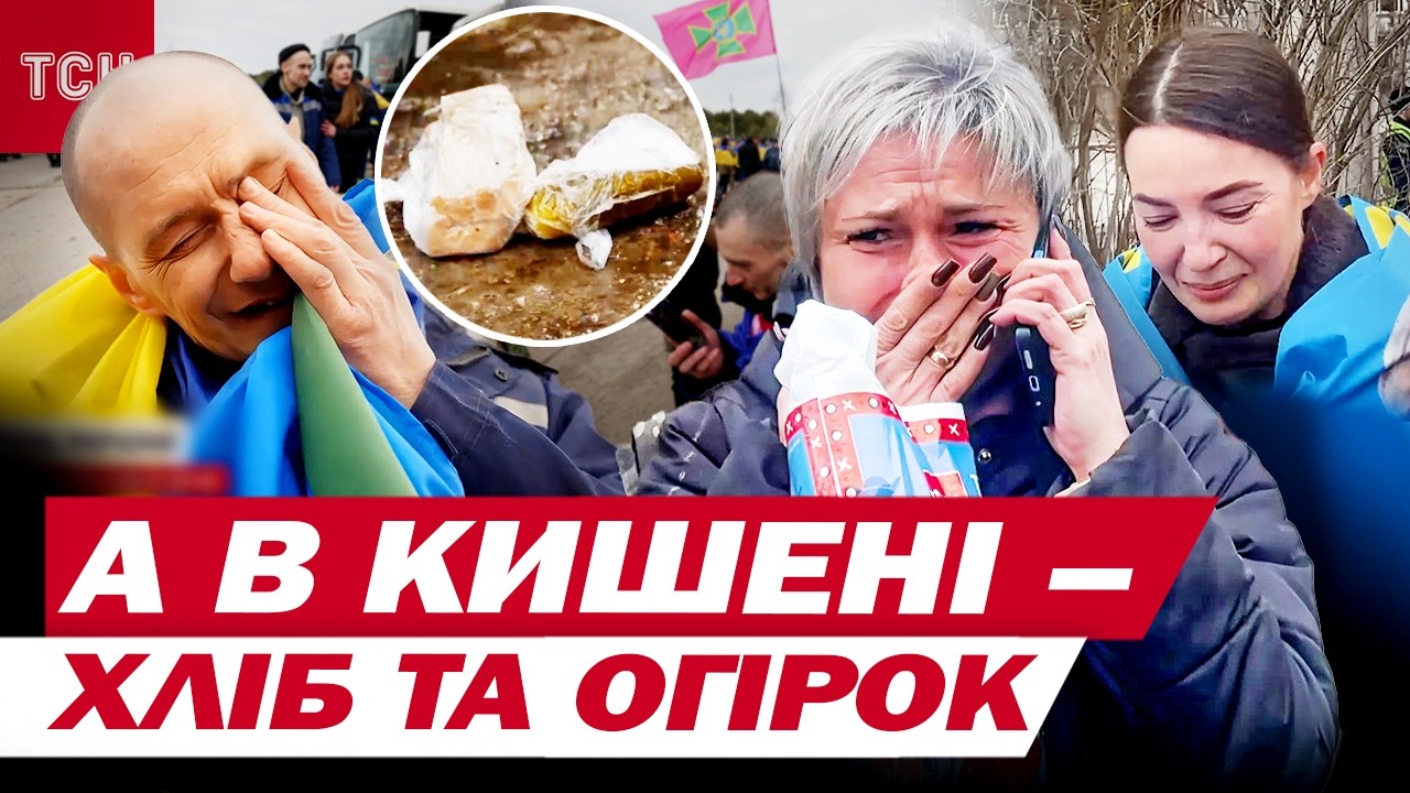 Шматок хліба в кишені та перші щасливі дзвінки! Як рідні впізнавали своїх серед змарнілих у полоні