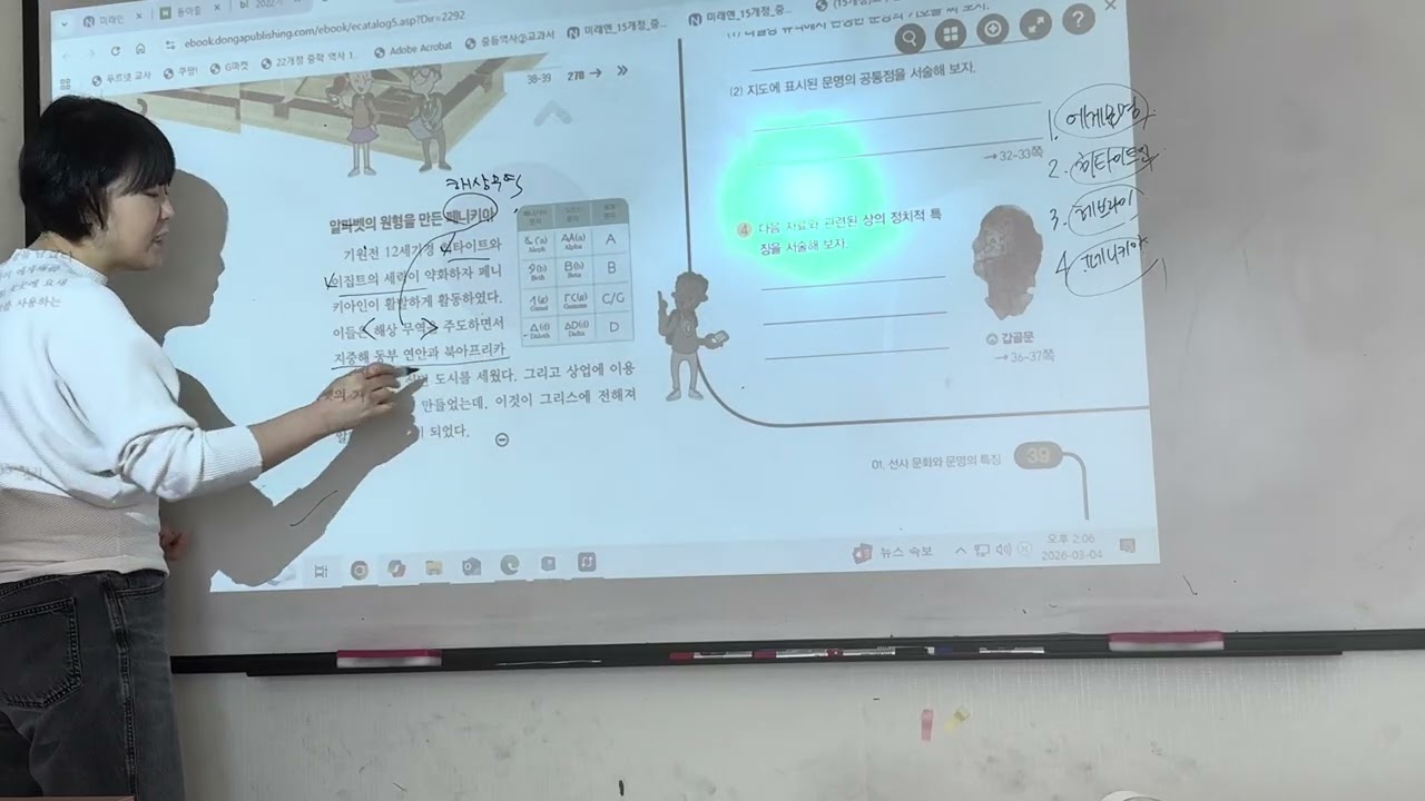 3월4일 이재채은 역사