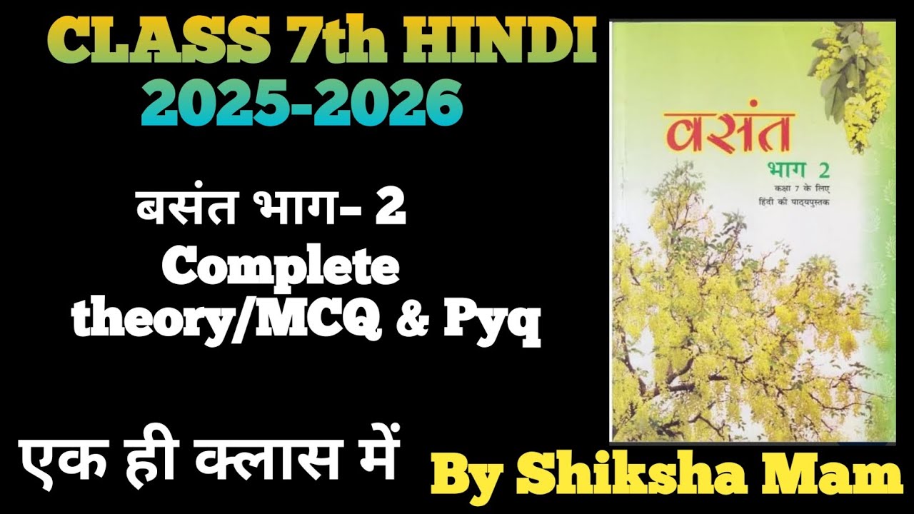 HTET TGT CLASS 7th हिन्दी NCERT बसंत भाग–2 Complete Theory/MCQ&PYQ।By Shiksha Mam।।