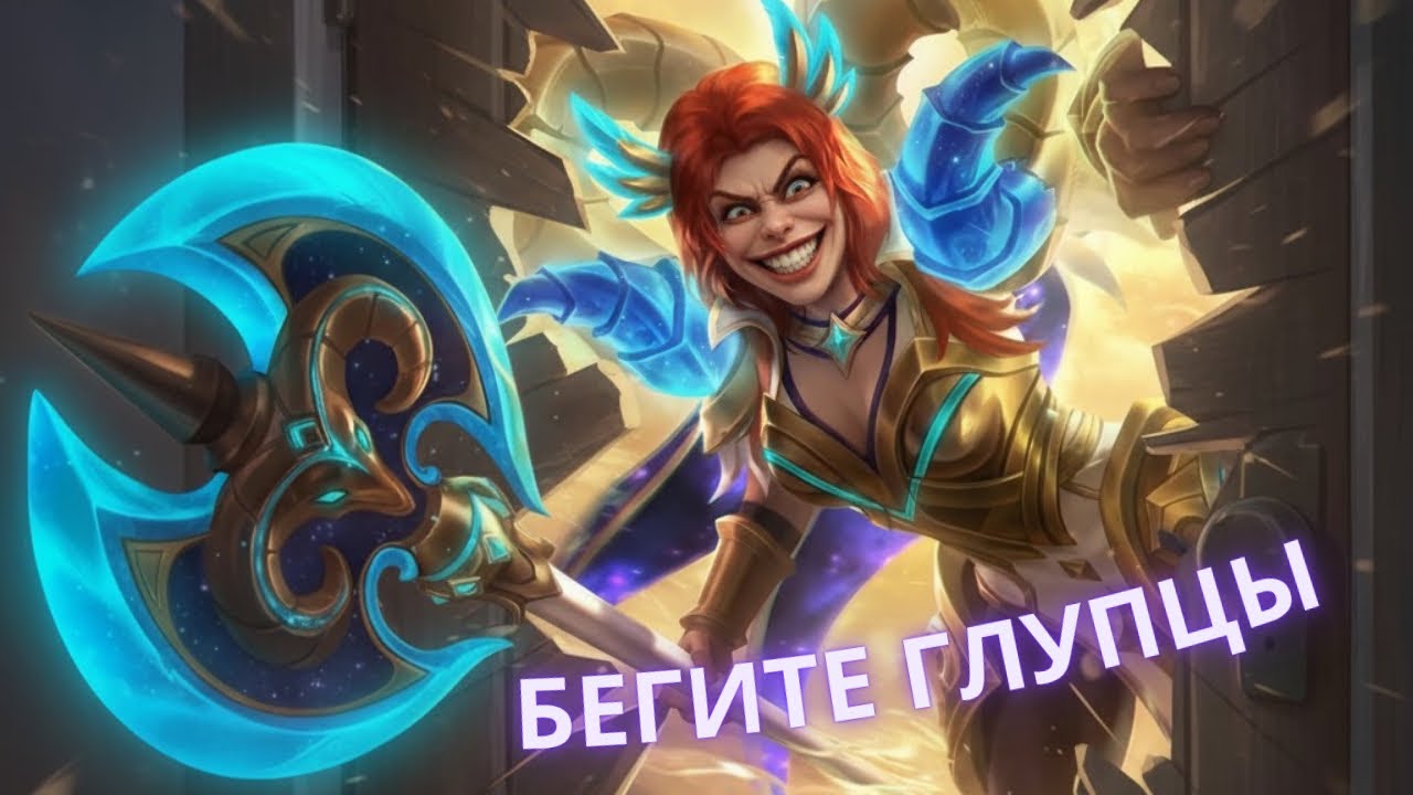 #2 СОЛОЛЕВЕЛИНГ | ХИЛЬДА MLBB