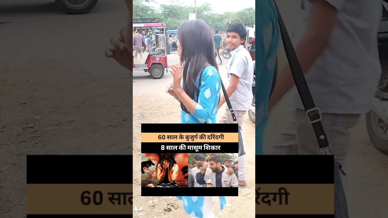 Dwarka Goyla Diary,,, 60 -65 साल के जिहादी ने किया 8 साल की मासूम का शिकार