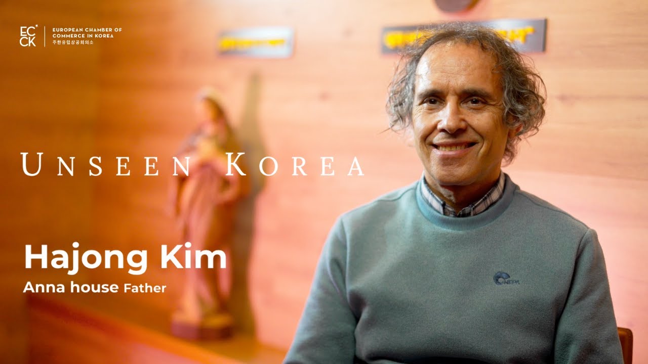 안나의 집 | 보이지 않는 한국: 주한유럽상공회의소 CSR 인터뷰 시리즈 (Anna House | Interview with ECCK's CSR Partners)