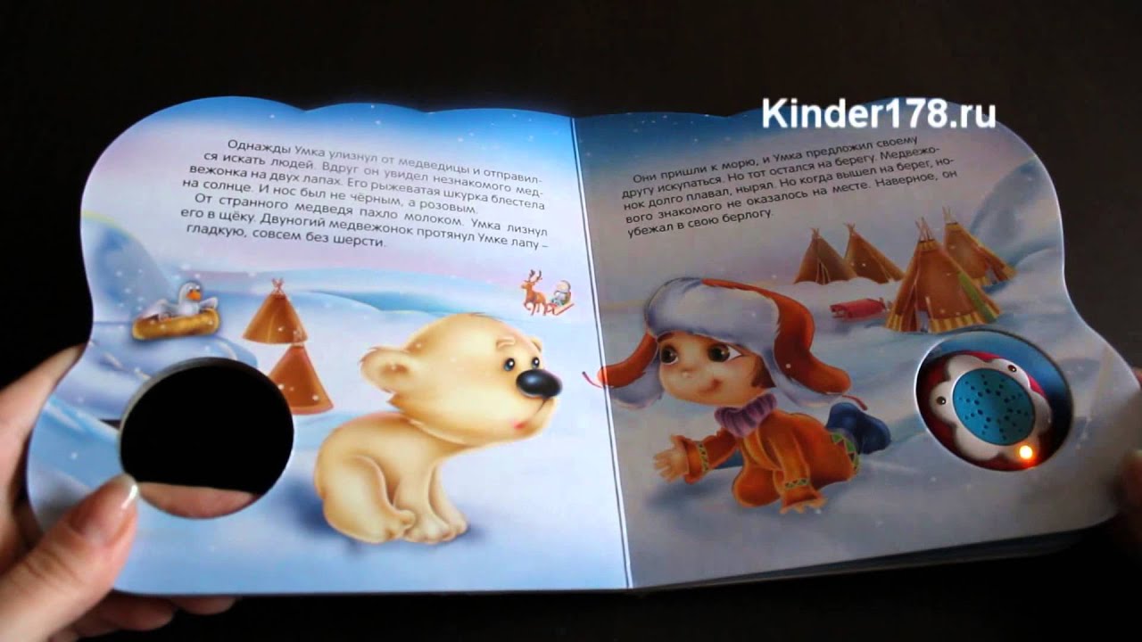 Музыкальная книга 