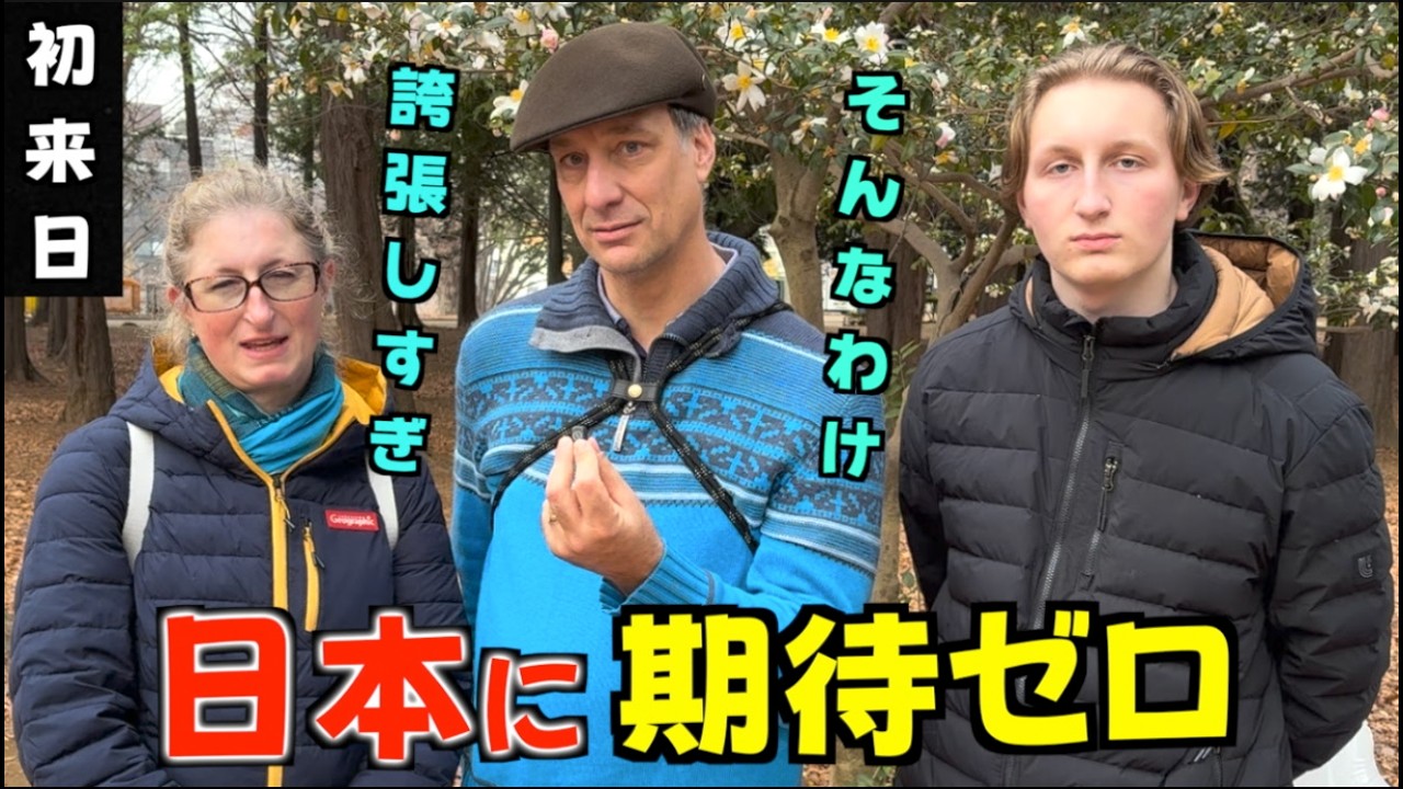 「実は日本に期待してなかったんだけど」外国人観光客に突撃インタビューしたら衝撃発言連発！