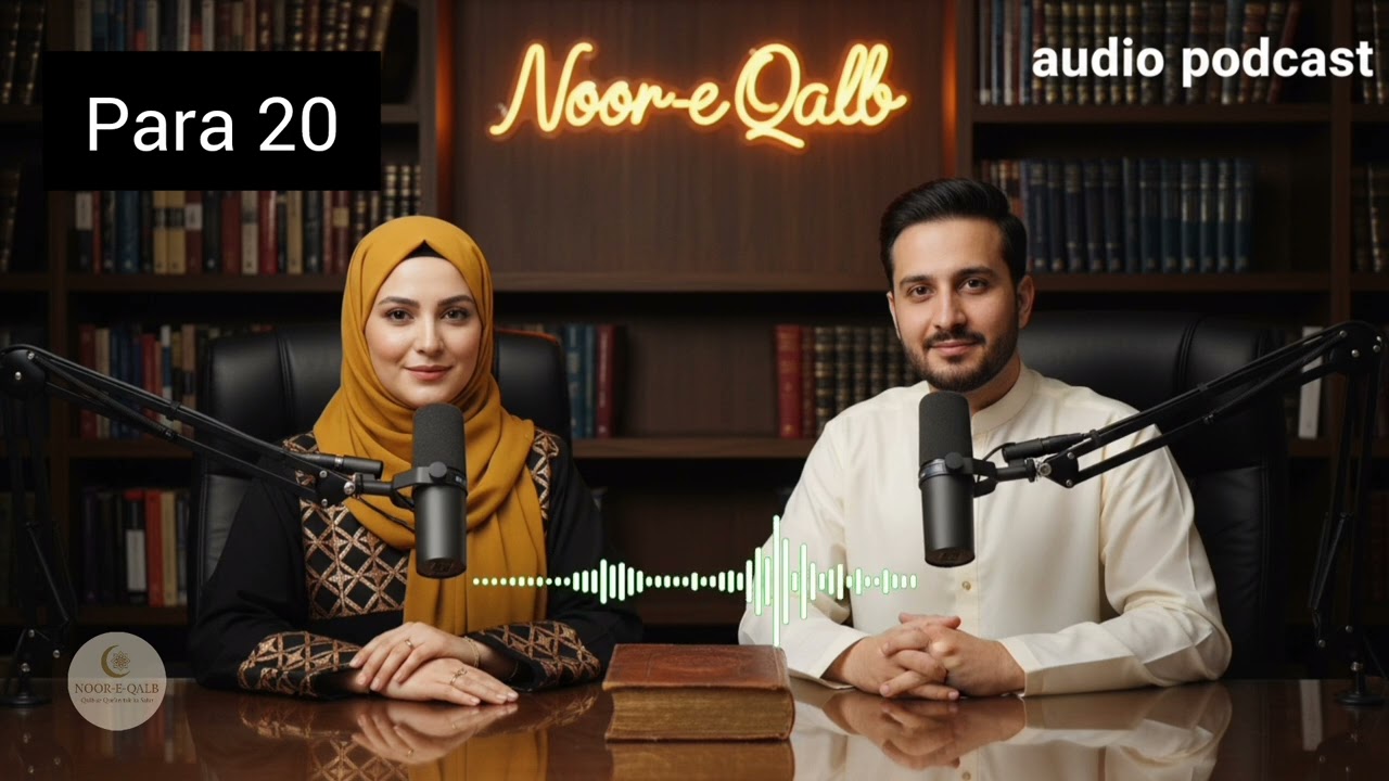 Quran Para 20 Podcast | Amman Khalaqa Full with Hindi/Urdu Translation | Noor e Qalb