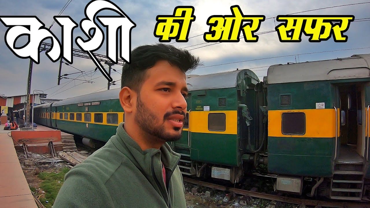 Journey to Varanasi in GARIB RATH EXPRESS || poors charriot