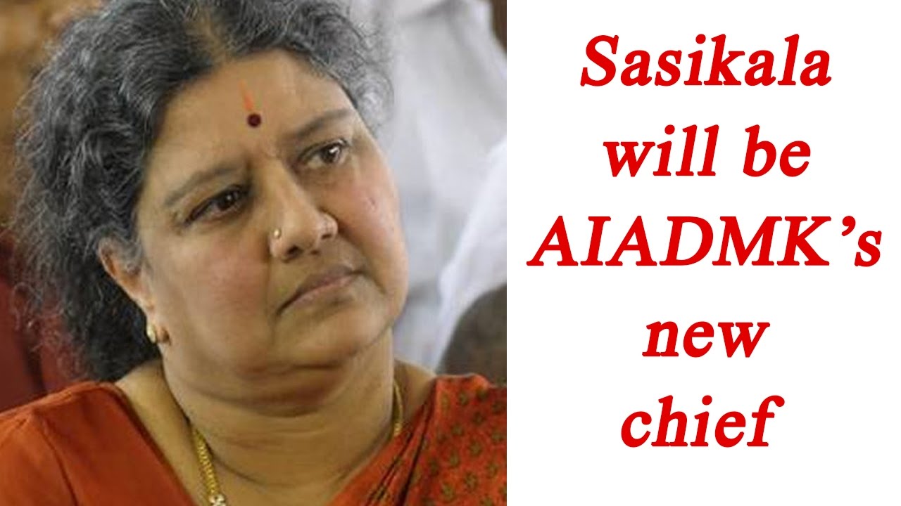 Sasikala to be next general secretary of party: AIADMK | Oneindia News