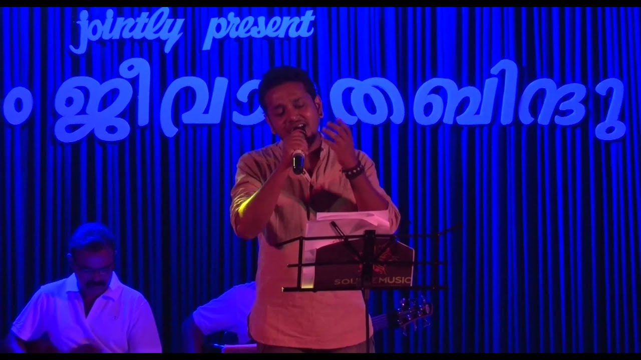 Thane poovitta moham - Vaisakh C H