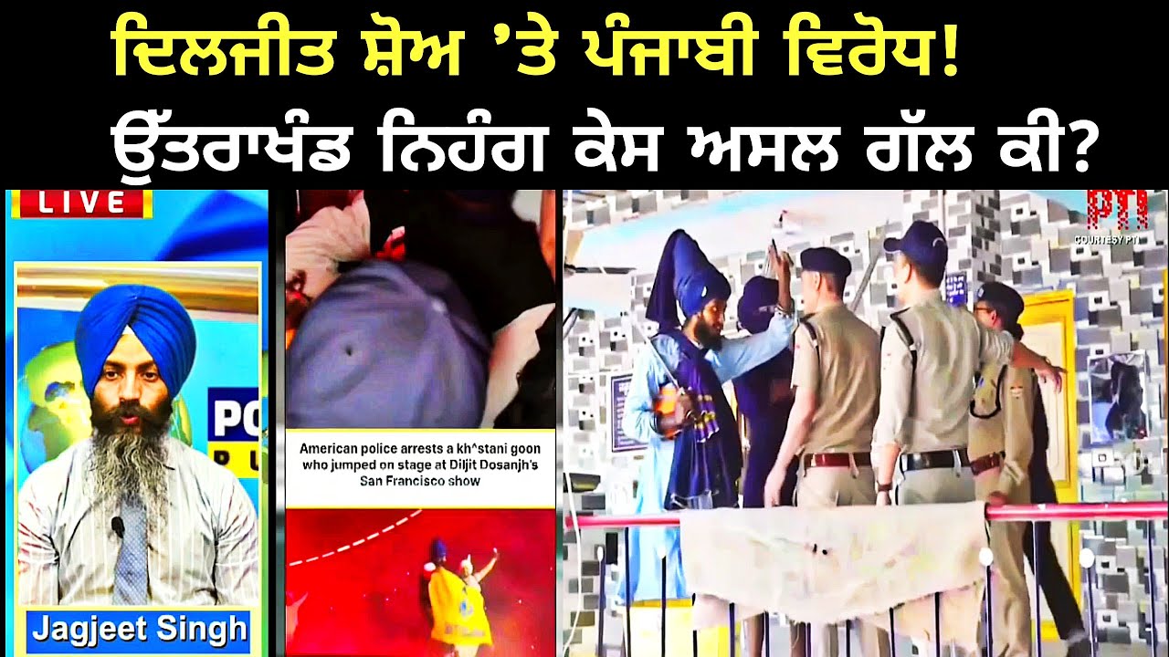 Diljit Show Protest by Punjabis | Nihang Singh Case &ndash; Real Truth? 