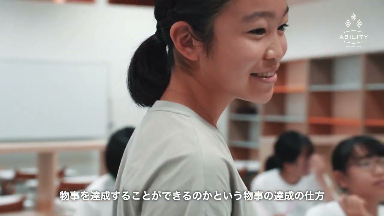 総合学習室アビリティ　PV2022