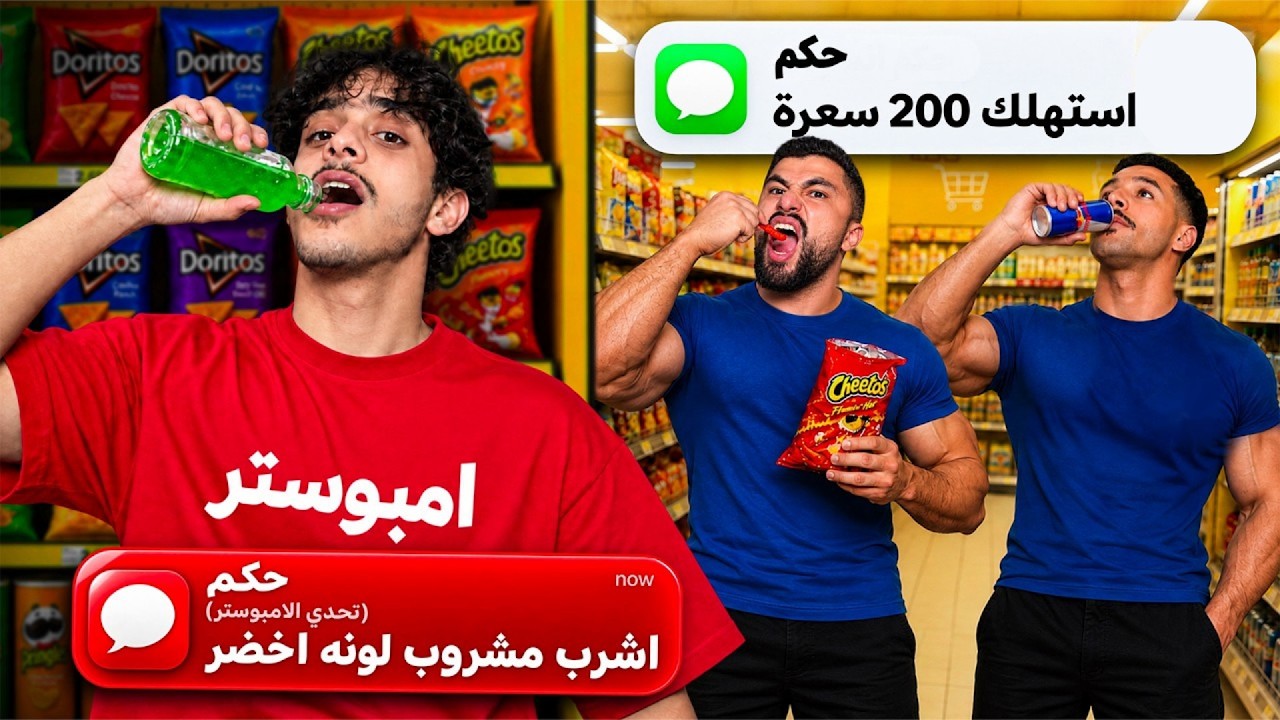 تحديات المعضلين لكن بينهم امبوستر 😈