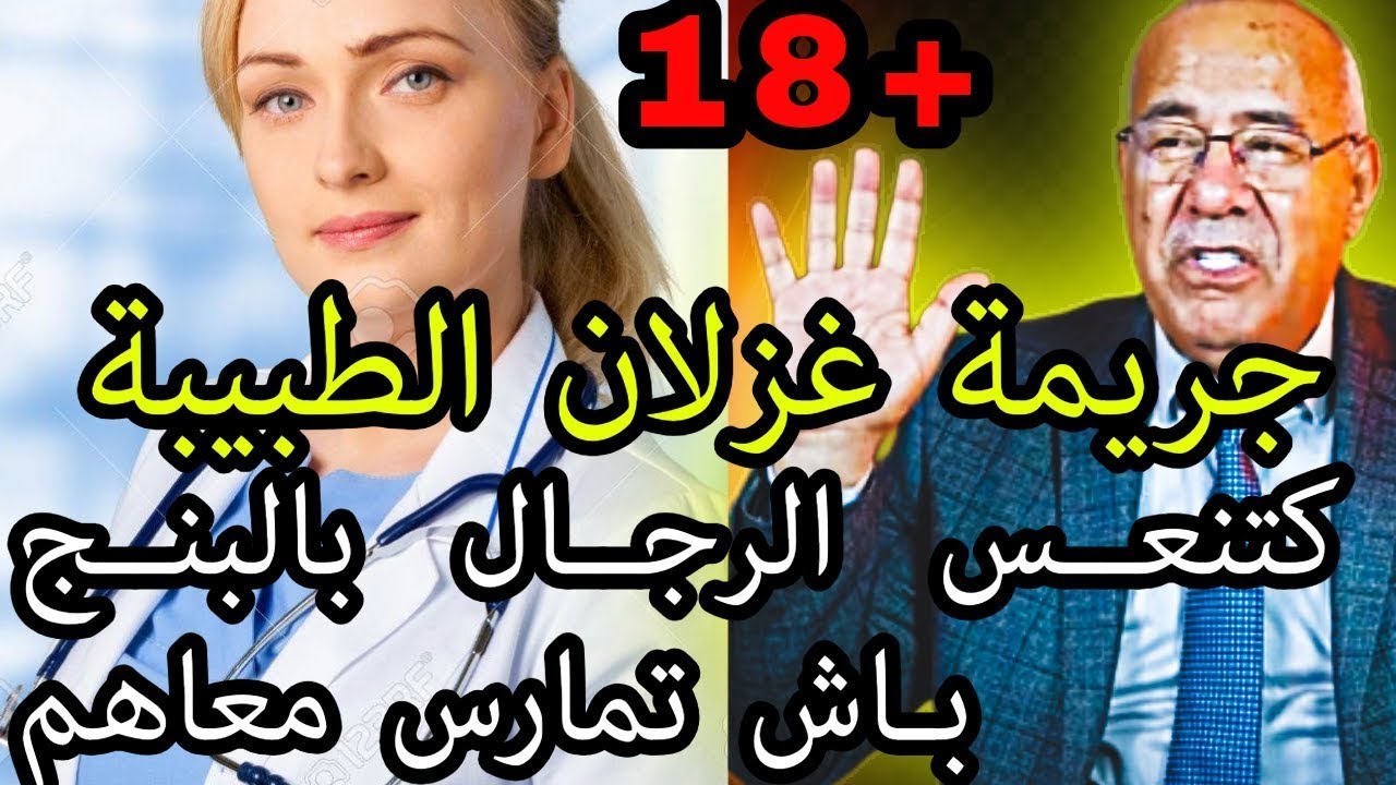 التحقيق الكامل ... جريمة غزلان الطبيبة - تفاصيل العثورعلى طبيبة مدفونة في منزل الخراز يحكي