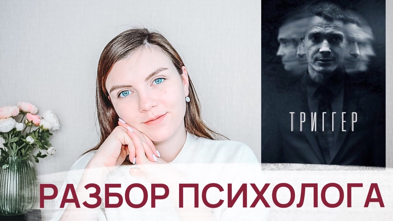 РАЗБОР СЕРИАЛА 