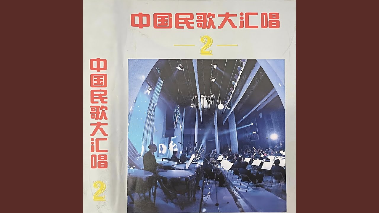江南采茶女