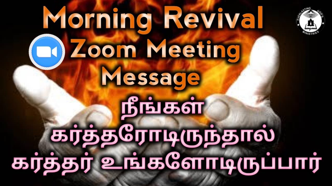morning revival meeting prayer