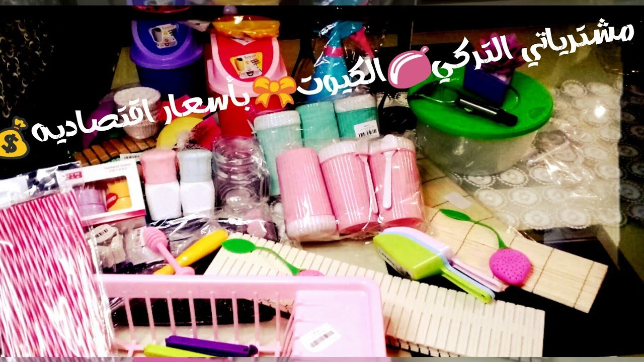 يومياتي/مشترياتي الجديدة الاقتصاديه 👛 بكل التفاصيل عن الاسعار والمكان💥 (المشتريات الكيوت)