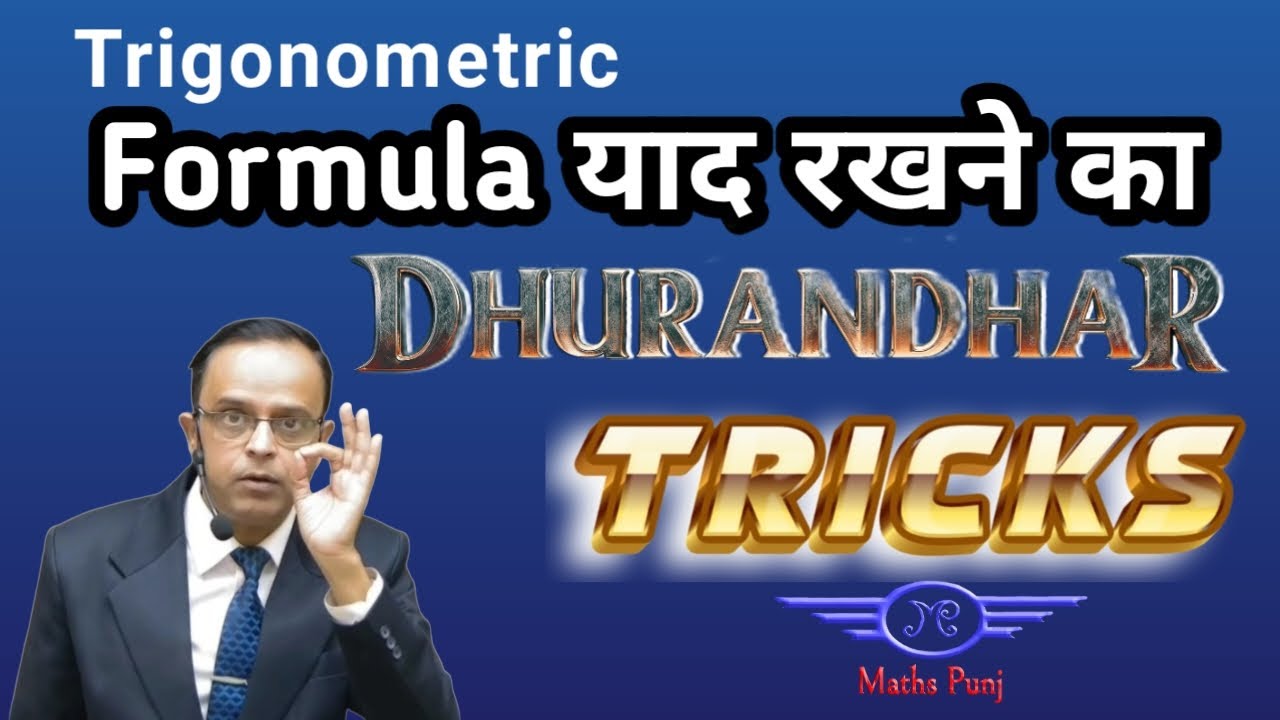 Trigonometry All formula revision/2026 Board important/Unique trick to remember