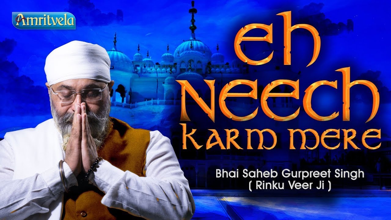 EH NEECH KARAM HAR MERE   WAHEGURU SIMRAN   AMRITVELA TRUST