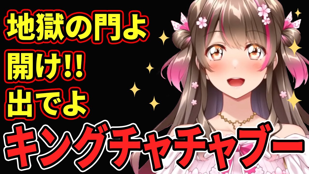 【桜ころみん公認】キングチャチャブーの狩猟にテンションMAXだが洗礼もきちんと受けるころみん！【切り抜き/Vtuber】