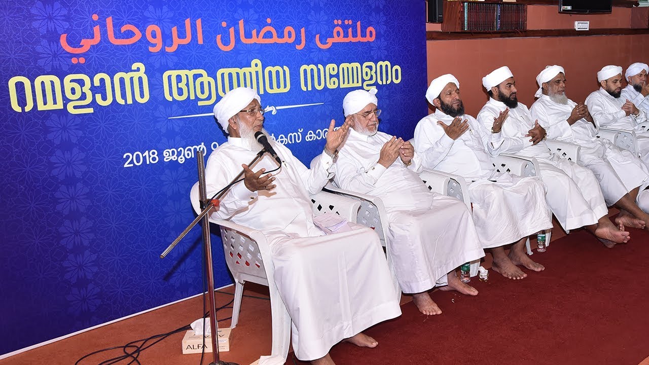 Markaz Ramadan Conference 2018