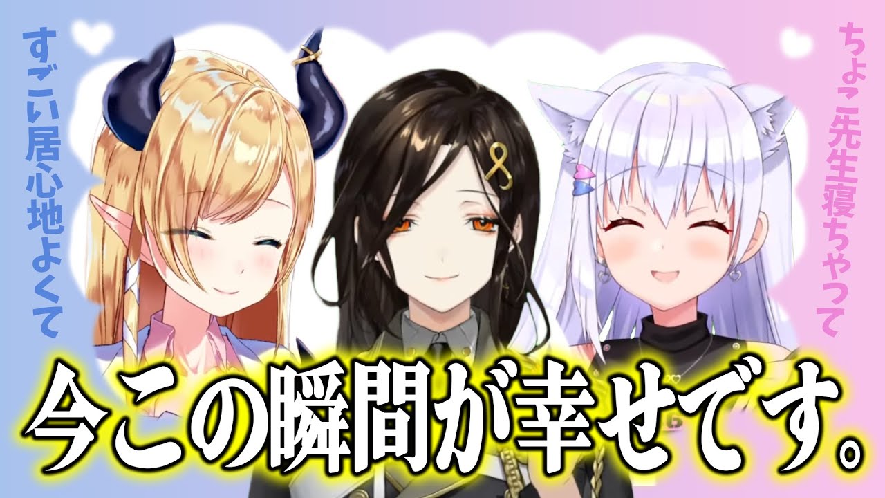 【Wホワイトチョコ】尊い二人の世界線にどうにも交われそうにない白雪巴【白雪みしろ/白雪巴/癒月ちょこ/切り抜き】