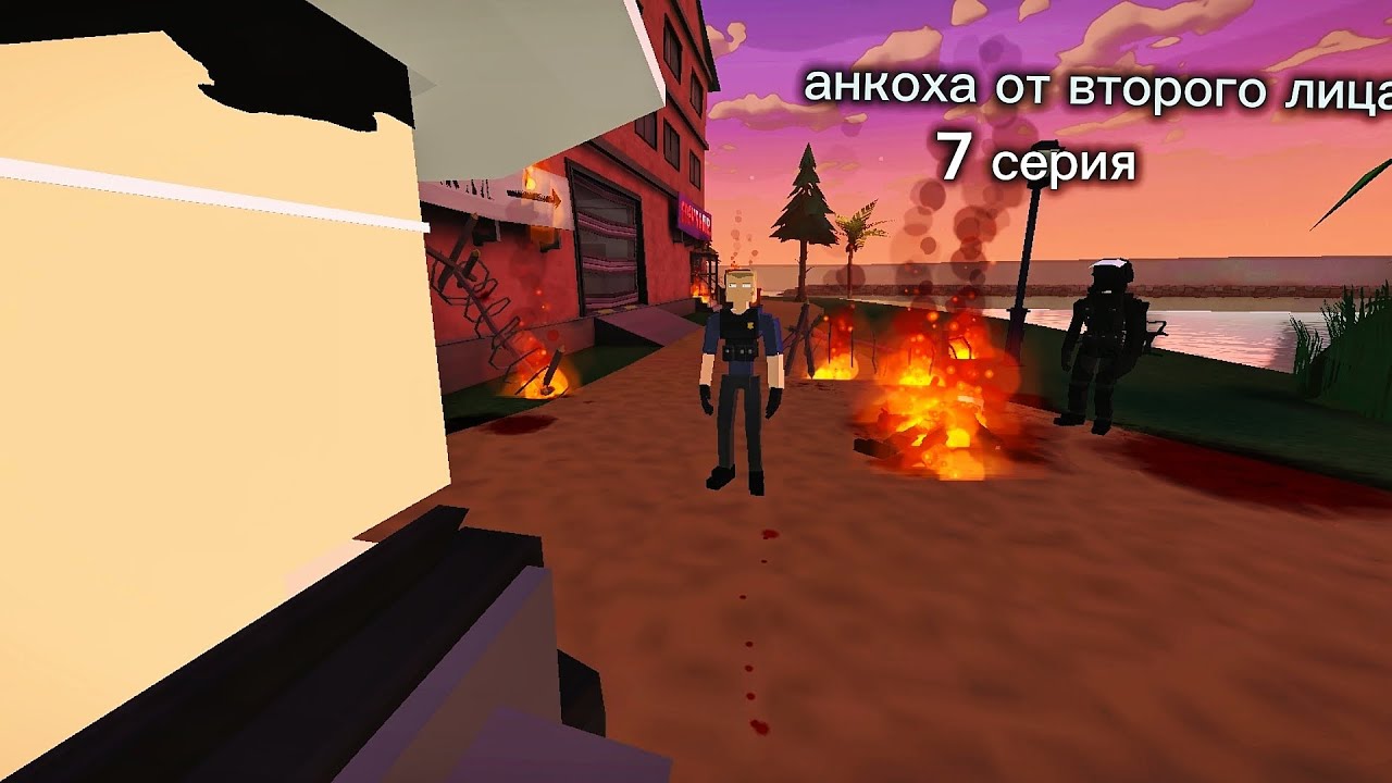 | Анкоха от второго лица | 7 серия |фильм Горе бокс |