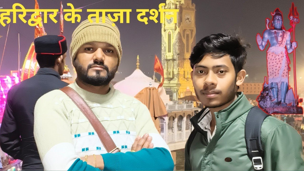 Haridwar Travel Vlog | Haridwar Tourist Places | Haridwar Me Ghumne Ki Jagah | Haridwar 2026
