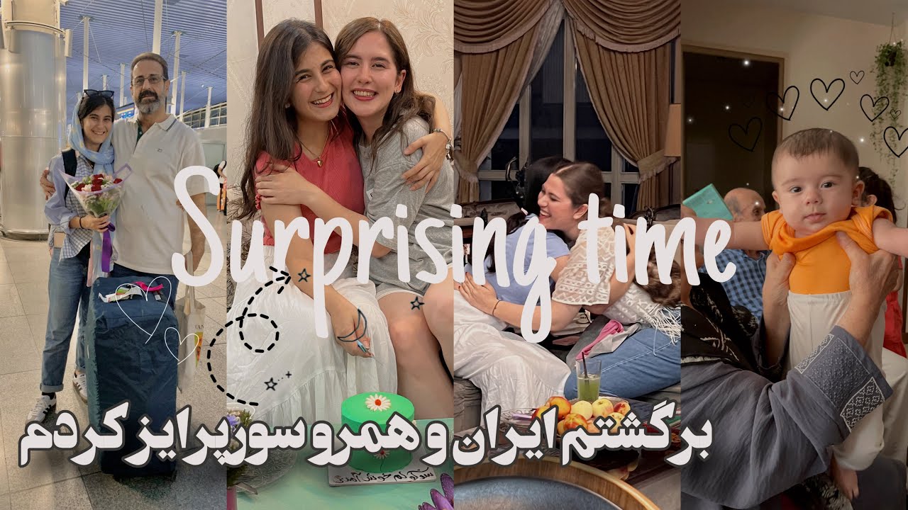 بی‌خبر برگشتم ایران و همرو سورپرایز کردم، ریکشن مامانیم🥹🫂|Surprising time