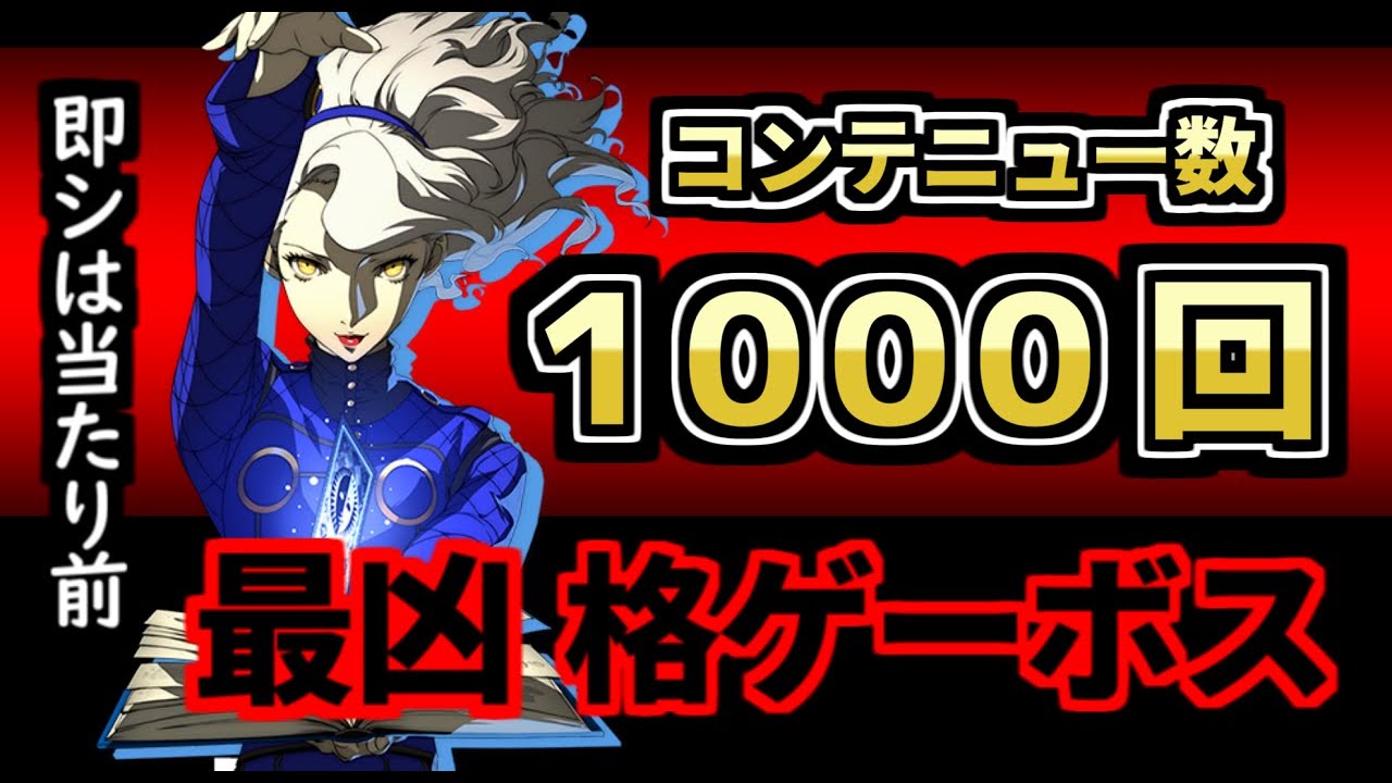 最凶！？ヤバすぎる格ゲーボスに挑戦してきた。格ゲーラスボスチャレンジ（ゆっくり実況）ペルソナの格ゲーＰ４Ｕ２