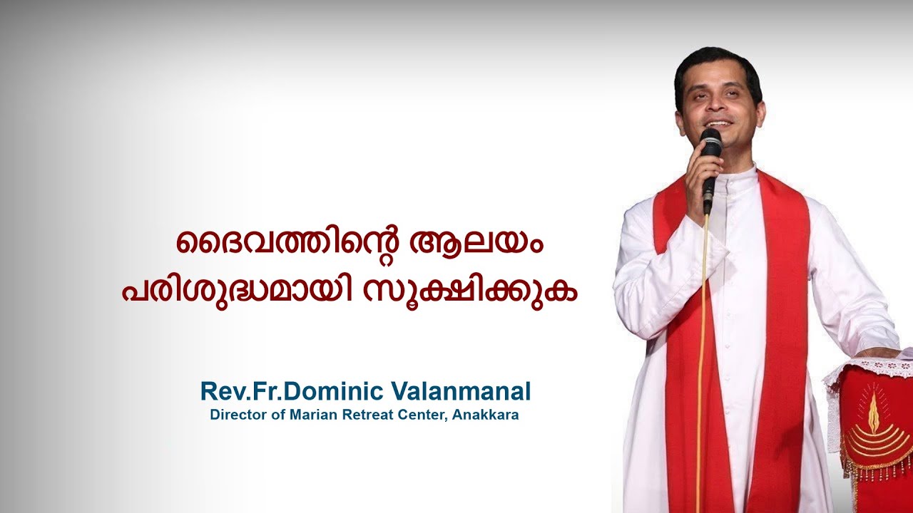 Fr. Dominic Valanmanal | THE RESURRECTION EPISODE-239 | Keep the house of Lord holy