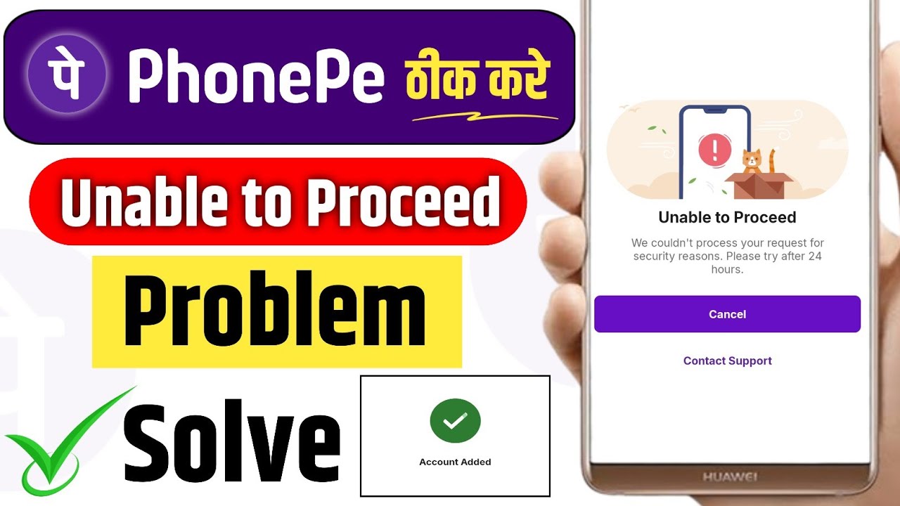 unable to proceed phonepe | 24 hour unable to proceed | phonepe unable to proceed kaise thik kare