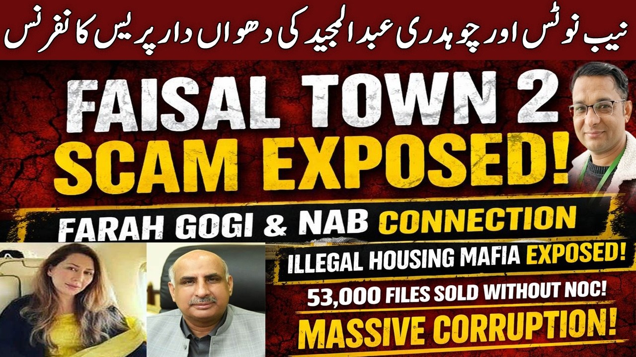 Faisal Town 2 Scam Exposed | Farah Gogi, NAB & Illegal Housing Mafia | Faisal Town Ch Abdul Majeed