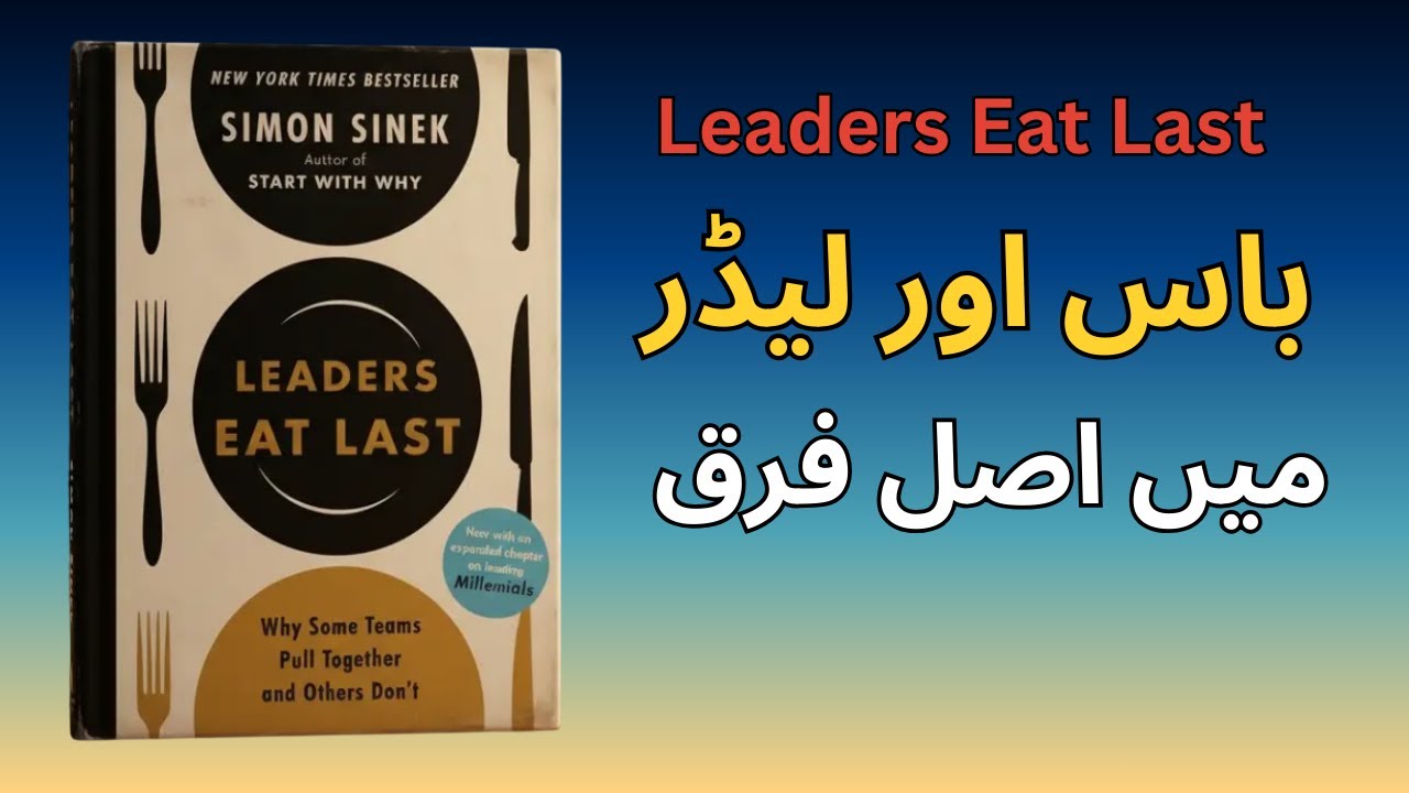 The SHOCKING Truth About Leadership Nobody Tells You | Leaders Eat Last by Simon Sinek Urdu Summary
