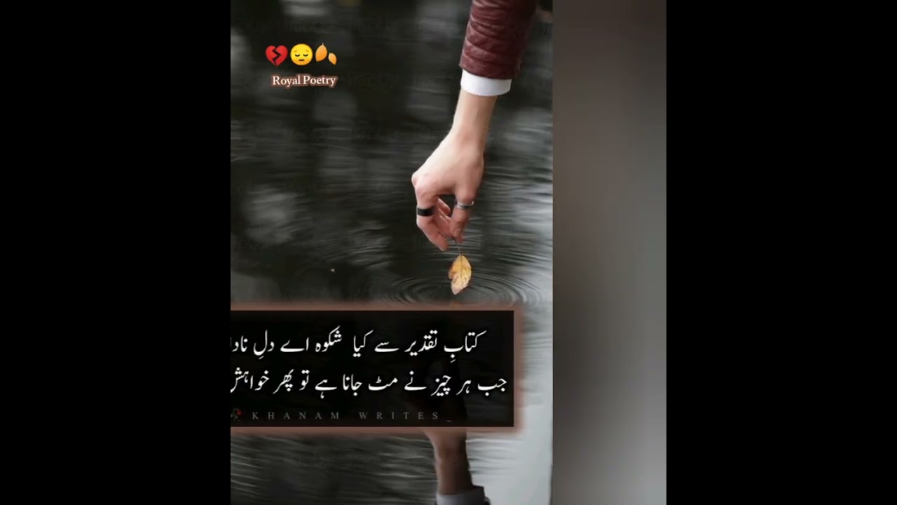 Royal Poetry Zone 💗. Beutifull Sad Poetry 💜💛.