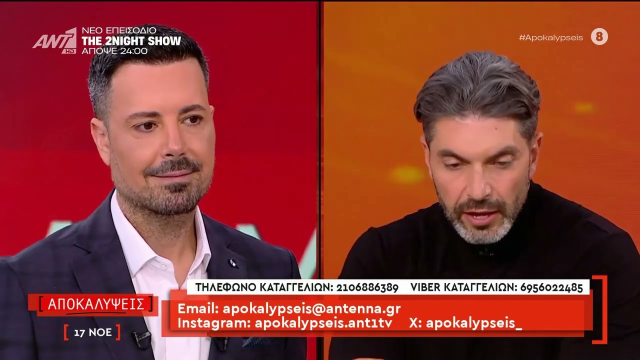 Συντρακτικές αποκαλύψεις από τον Σπύρο Μαρτικα για τη δράση του κυκλώματος