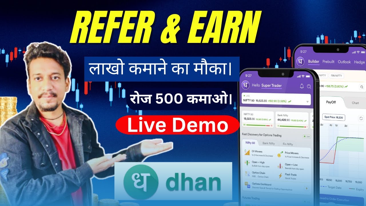 Dhan app refer and earn | Dhan app se paisa kaise kameye | online income kaise kare