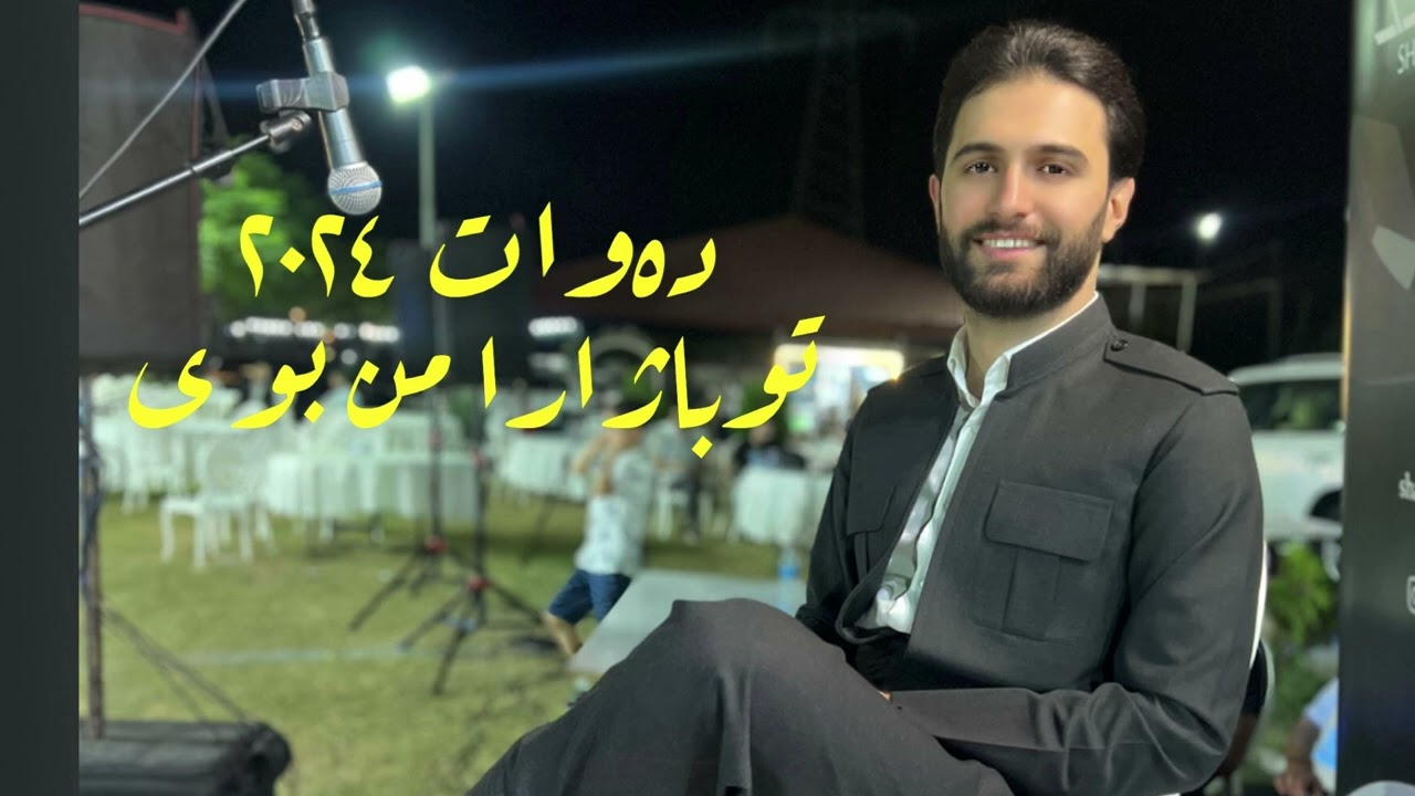 تو باژارامن بوی jeger amin