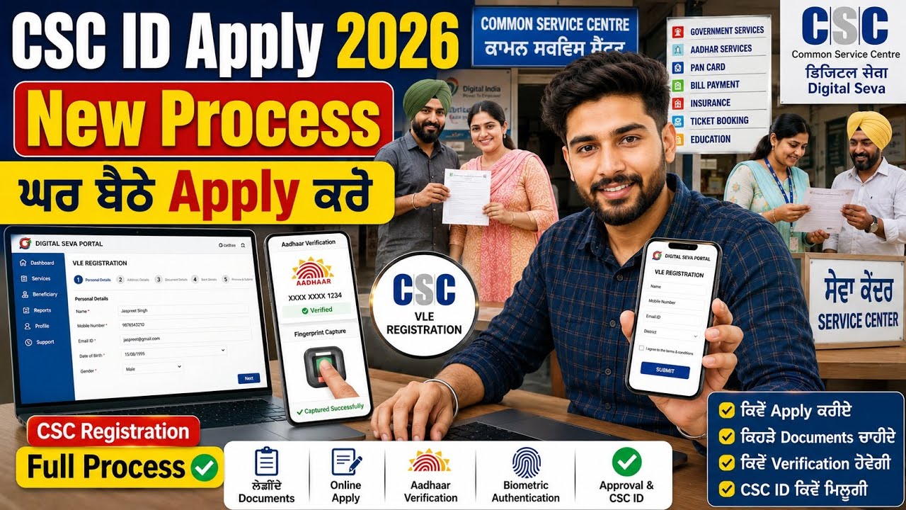 CSC ID Kaise Le 2026 🔴 CSC Registration 2026 Full Process | CSC ID Apply Online