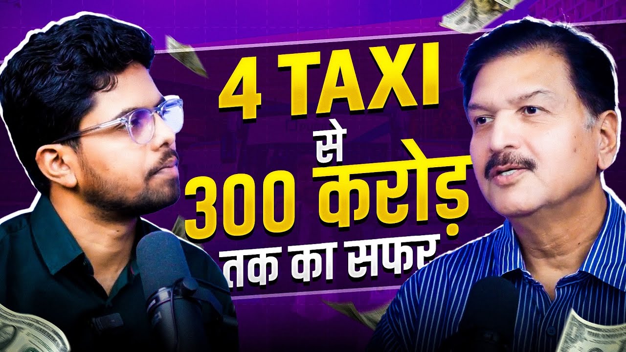 4 taxi से बनाया 300 करोड़ का business I Purple Travels Founder Prassanna Patwardhan