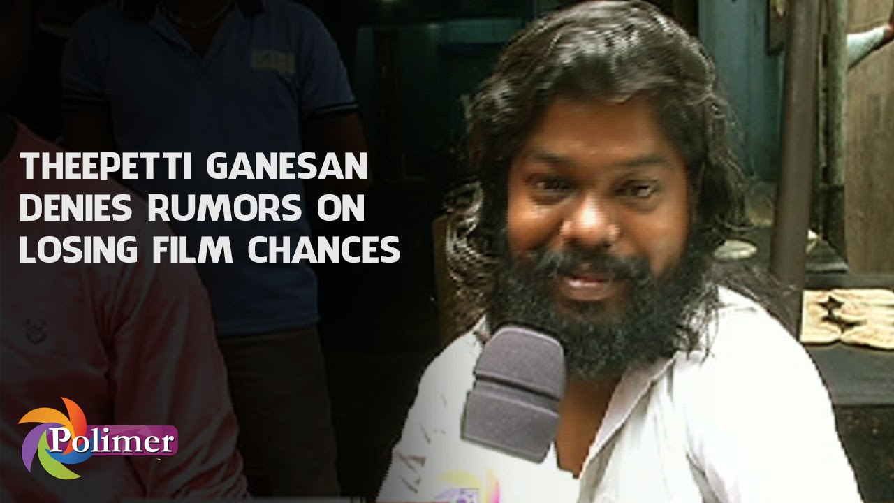 Theepetti Ganesan denies rumors on losing Film Chances | Polimer News