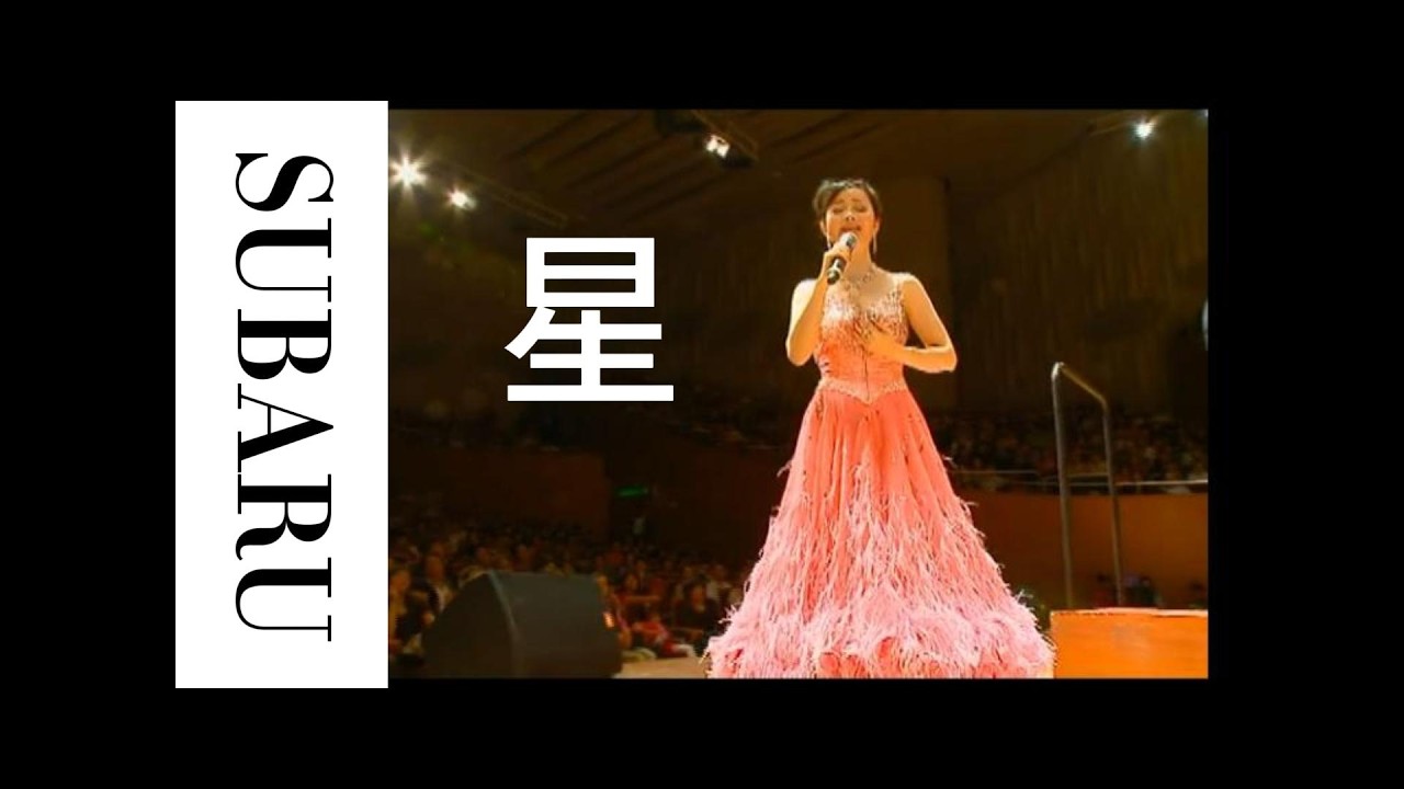 星（日本歌名：昴）#昴＃すばる＃谷村新司＃懐かし曲＃星