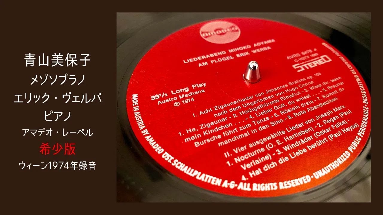 4.Hat dich die Liebe berührt   aus den Vier ausgewählte Lieder von Joseph Marx | Mihoko AOYAMA