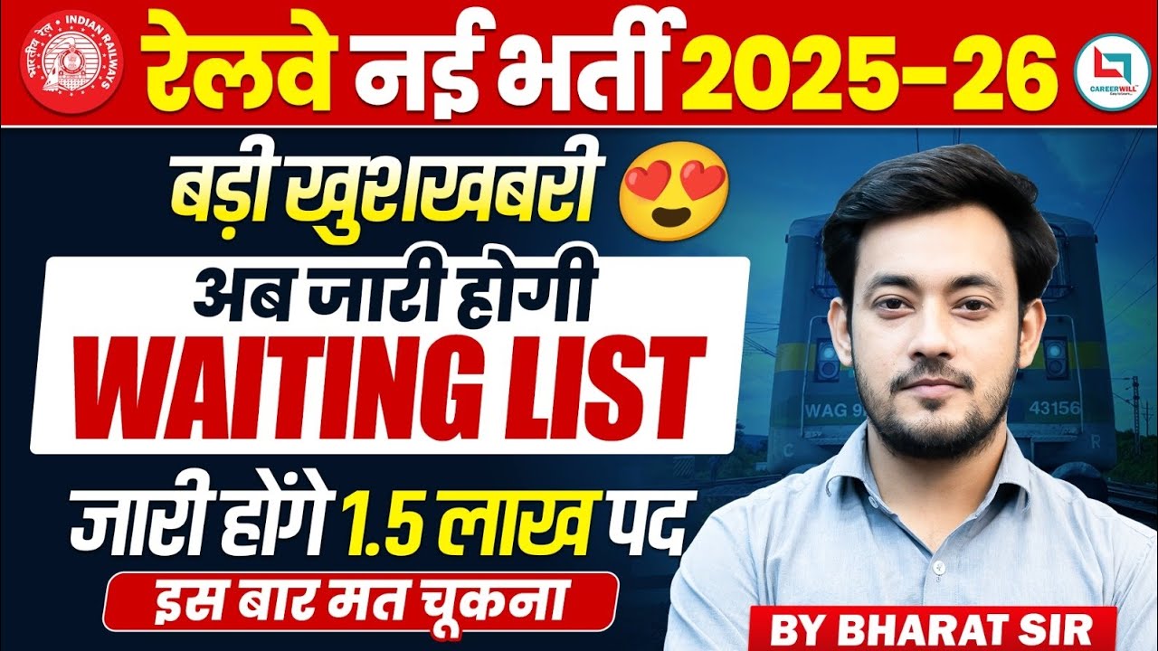 RRB Group D New Update Today😱 | Group D New Vacancy 2026 | Waiting List Update | NTPC Exam Date 2026