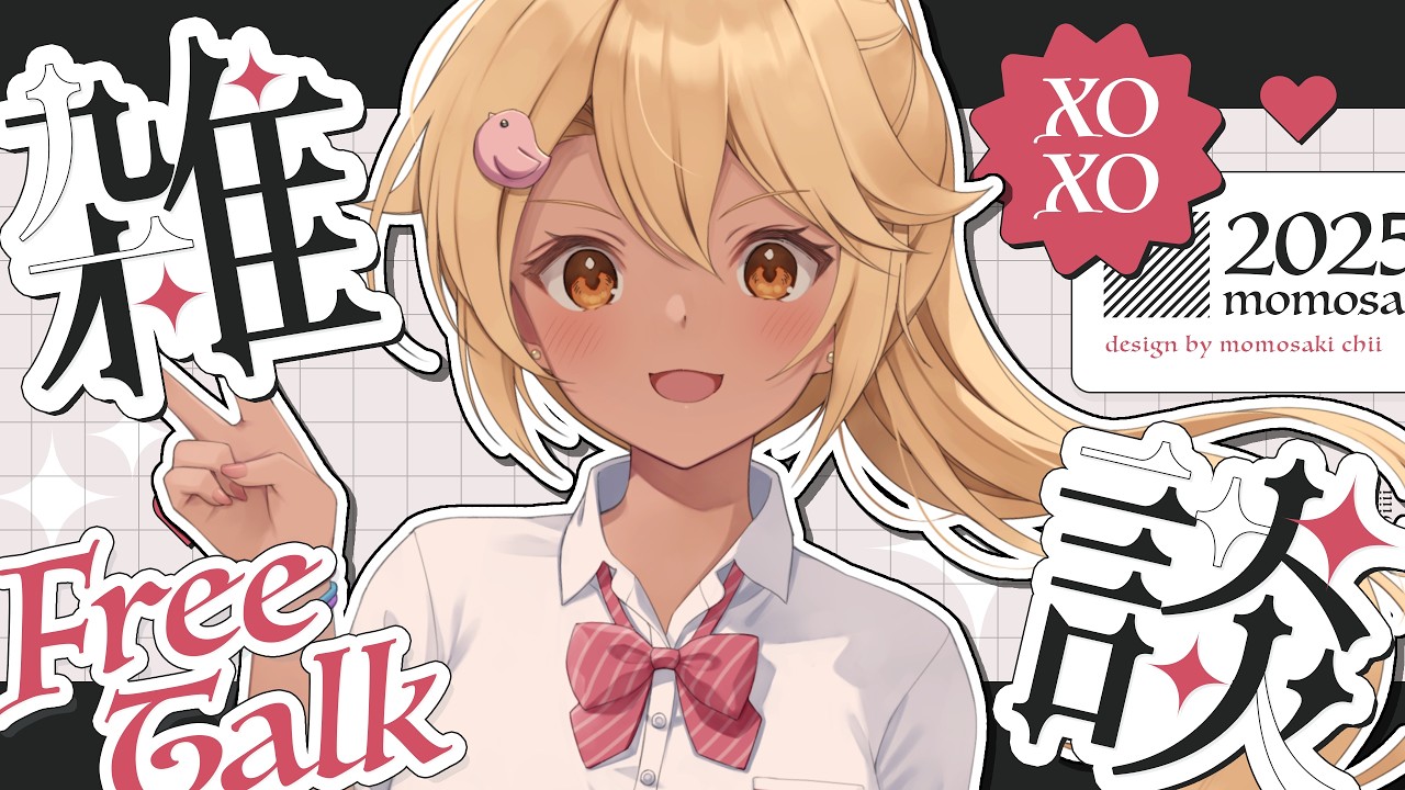 【初雑談!!】事務所爆散系ギャルとお話しよ♪#新人vtuber
